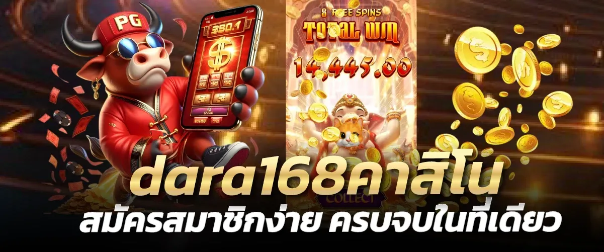 เกม สล็อต 168